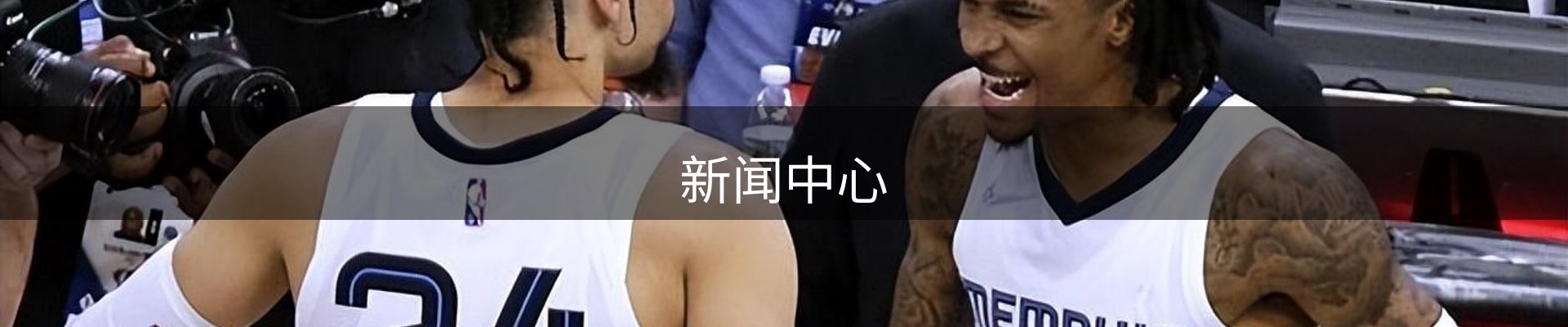 新闻中心